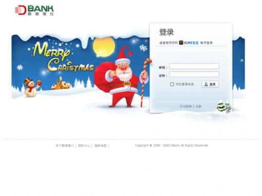 DBank数据银行 – 免费网络硬盘